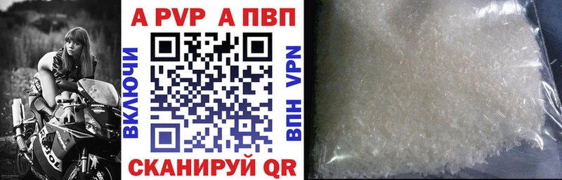 Alpha-PVP крисы CK  shop как зайти  Челябинск 