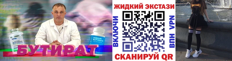 что такое наркотик  Челябинск  Бутират бутандиол 