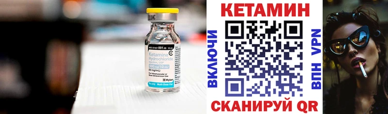 blacksprut сайт  Челябинск  КЕТАМИН VHQ 