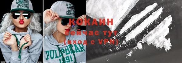 кокаин VHQ Богородск